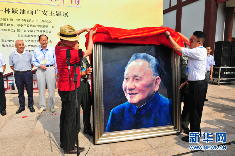 “中國夢·故鄉情—林躍油畫主題展”在廣安舉行(圖2)