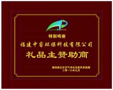 福建中睿環保贊助北京空氣凈化展3000個防霾口罩