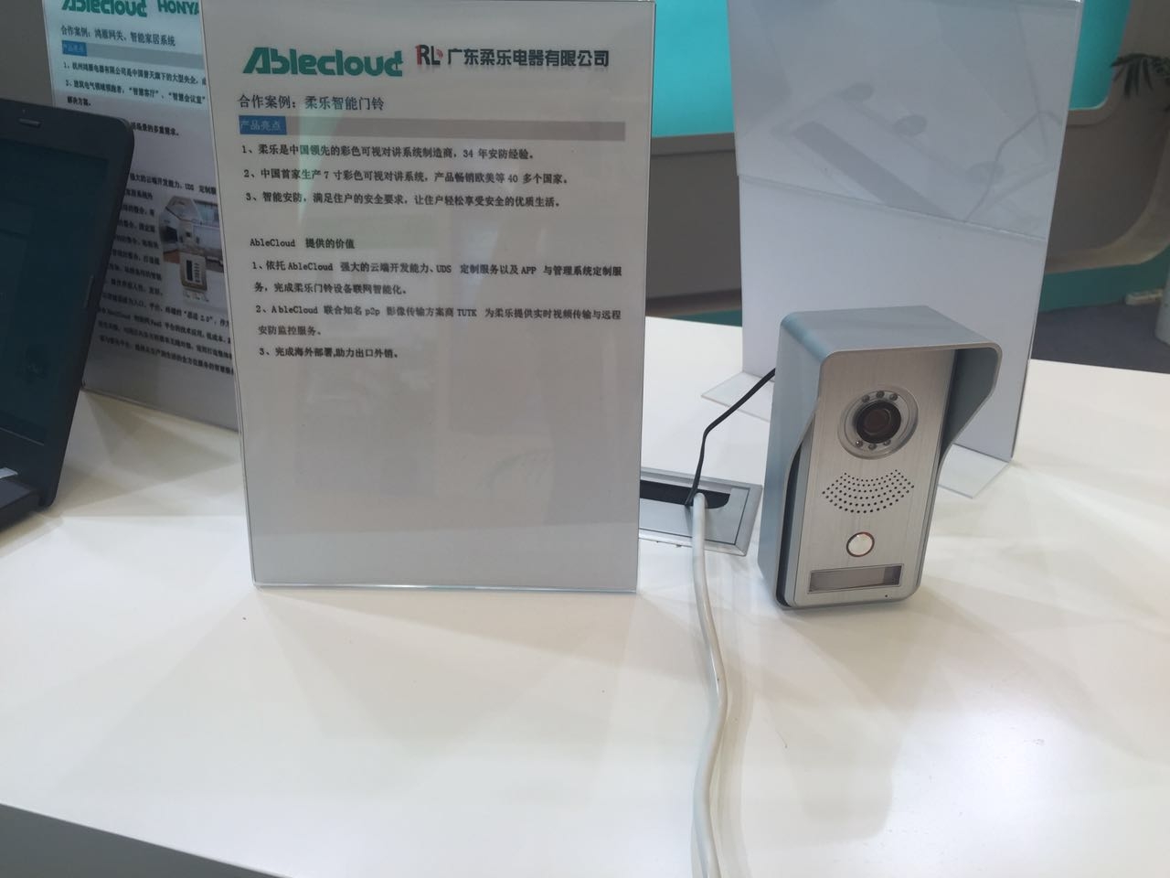 AbleCloud亮相上海國際智能家居展(圖7)