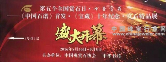 全國第五個賞石日聚焦9月黃石展(圖1)