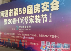 第59屆房交會：30家房企參展 明天廣電展覽館約起！