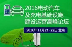 中國(guó)充電樁企業(yè)EN+科技 亮相德國(guó)世界新能源車博覽會(huì)