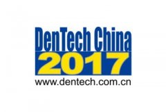 口腔行業(yè)風(fēng)向標(biāo)，DenTech China上海口腔展